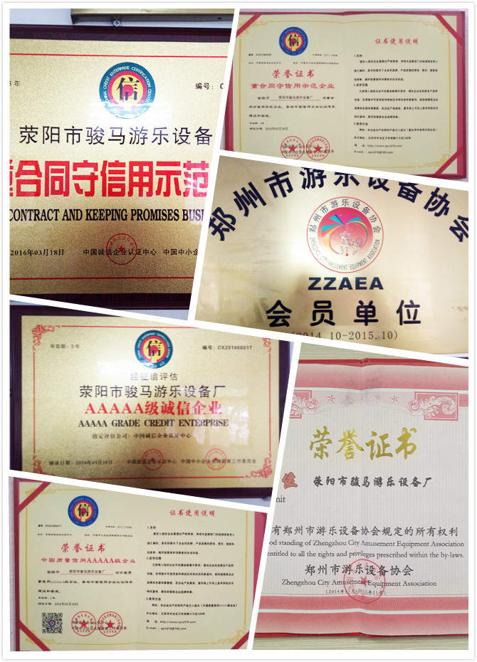 駿馬游樂設備榮譽資質