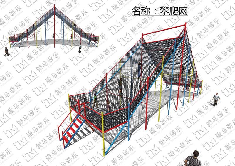 攀爬網（勇攀高峰）